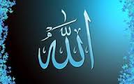 مرزهای ذات صفات و افعال خداوند   